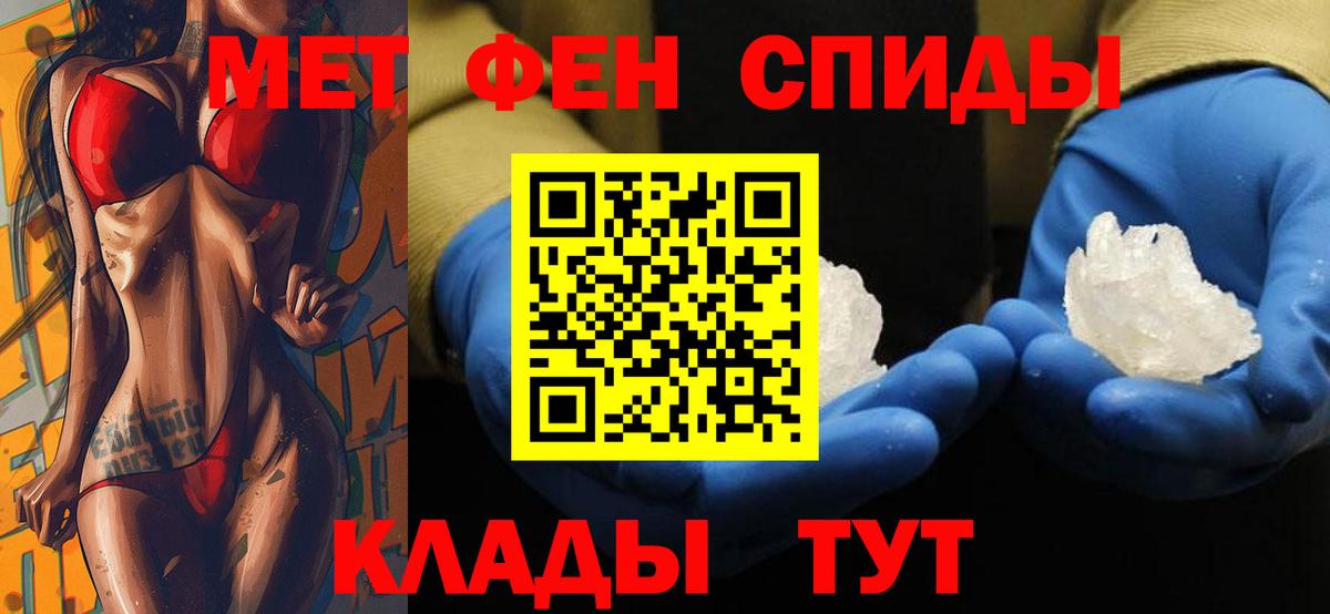 АМФЕТАМИН  Вход с VPN  АМФ  Барабинск  АМФ 97% 
