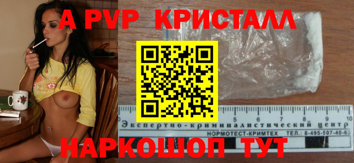 Alfa_PVP Соль  даркнет сайт  Барабинск  A PVP кристаллы  Alfa_PVP мука  Вход с VPN 