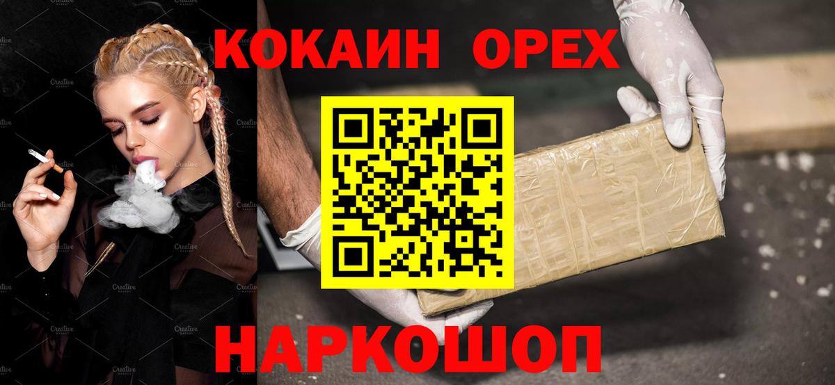 Барабинск  наркота  Вход с VPN  Cocaine VHQ 