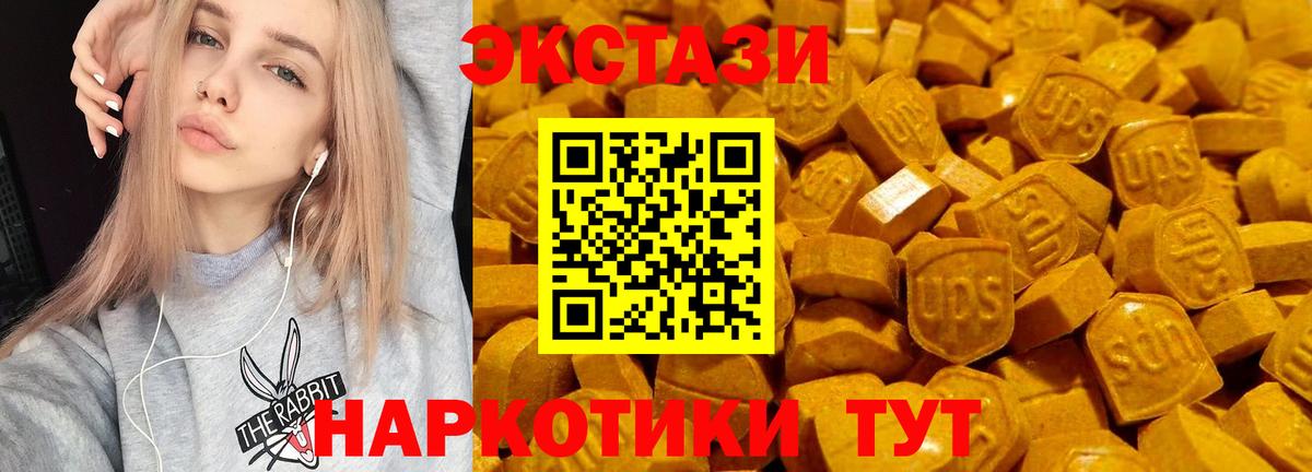 Ecstasy 280мг  Вход с VPN  Ecstasy  Барабинск  Экстази MDMA 