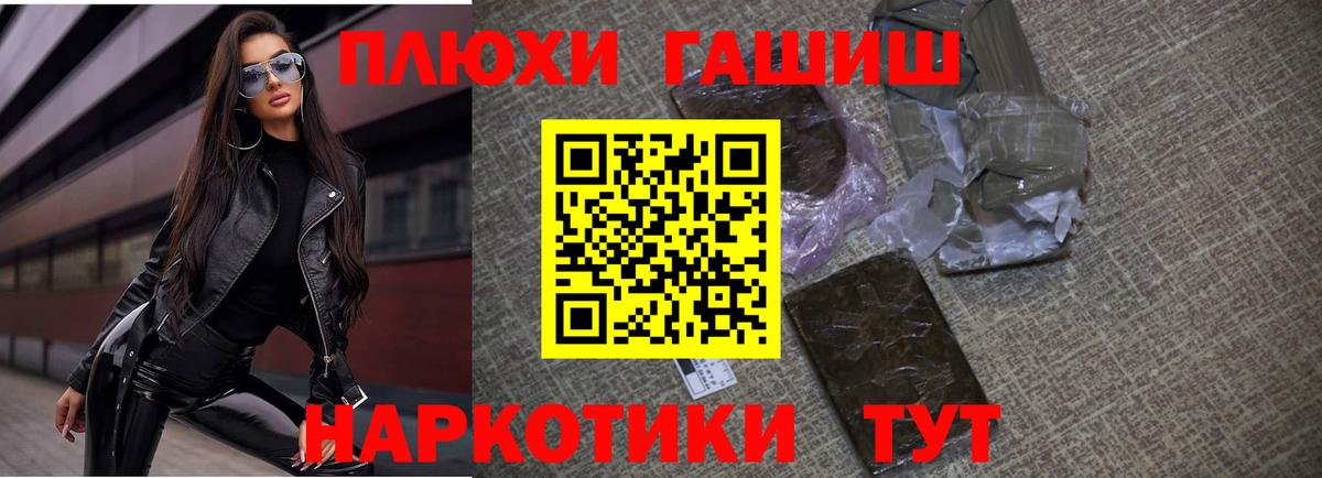 ГАШИШ  Гашиш индика сатива  Вход с VPN  ГАШ Изолятор  Барабинск 