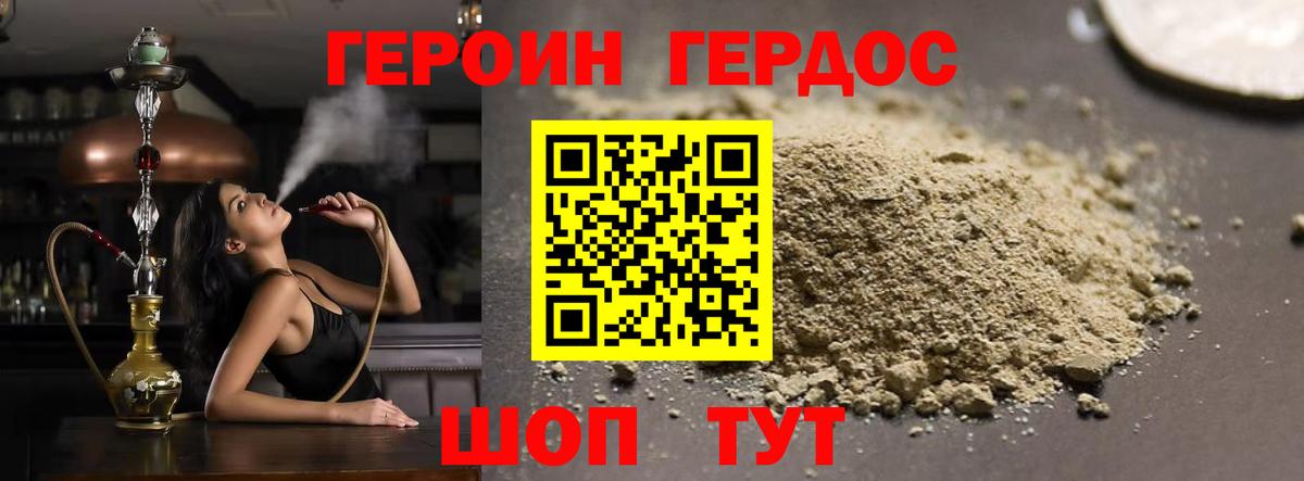 ГЕРОИН  ГЕРОИН VHQ  Вход с VPN  Барабинск 