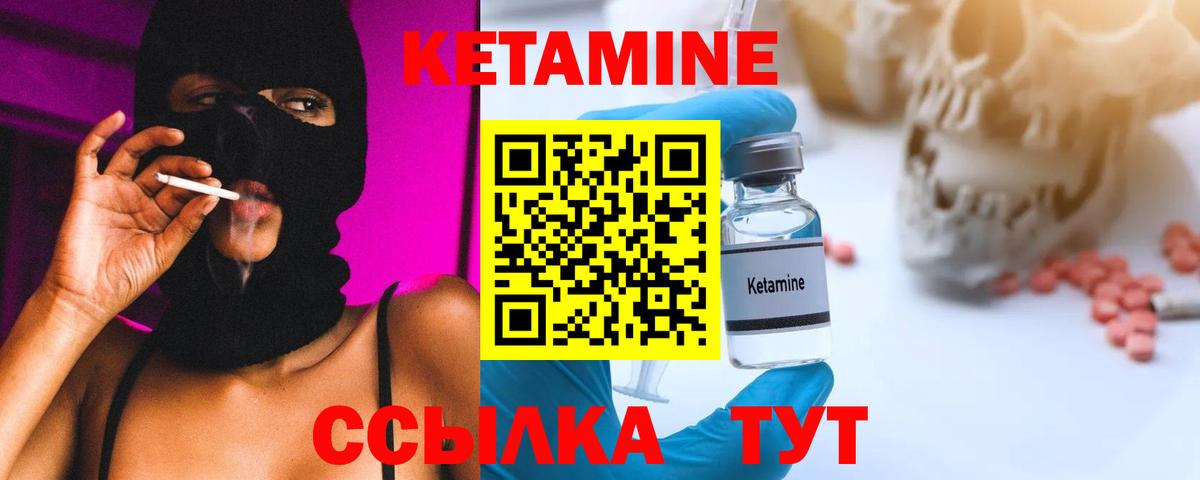 Кетамин VHQ Барабинск