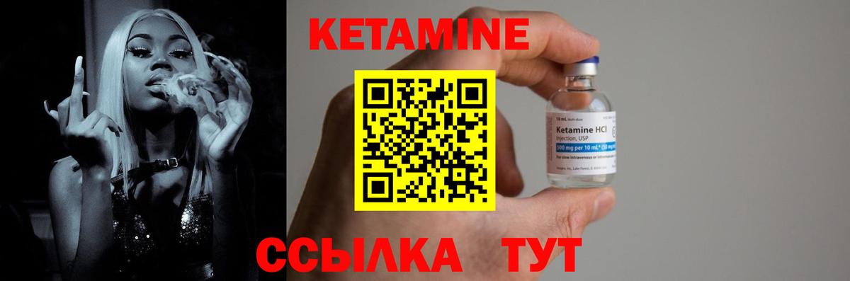 Барабинск  Кетамин ketamine  Вход с VPN  КЕТАМИН VHQ 