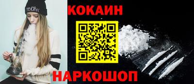 COCAINE Комсомольск-на-Амуре