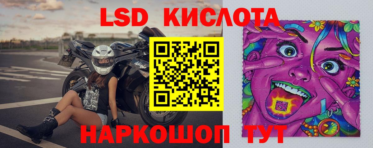 Лсд 25 экстази кислота  ЛСД экстази кислота  Барабинск  Вход с VPN 