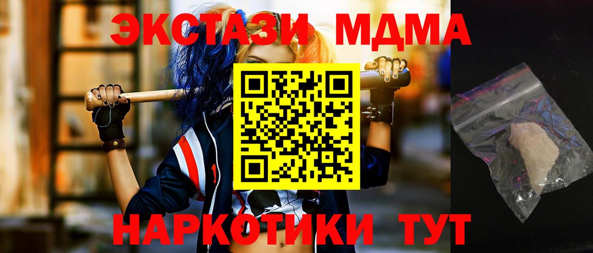 МДМА Molly Барабинск