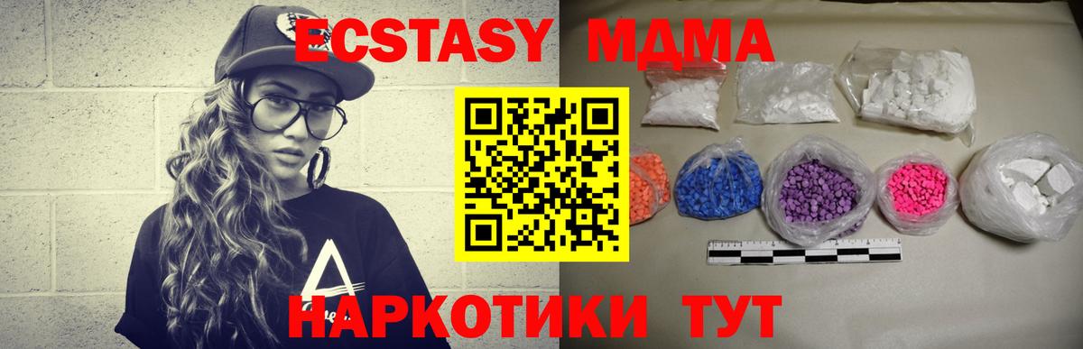 Барабинск  MDMA кристаллы  MDMA молли  MDMA  Вход с VPN 