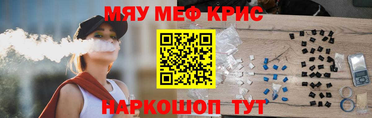 МЕФ  МЕФ mephedrone  Вход с VPN  Барабинск 