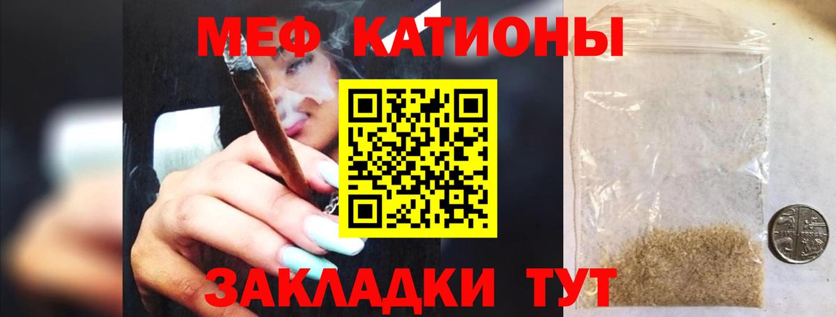 Мефедрон мука Барабинск