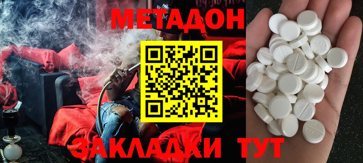 МЕТАДОН белоснежный Барабинск
