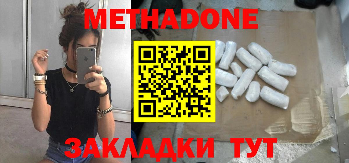 Барабинск  Метадон мёд  Метадон methadone  ссылка на мегу tor  Вход с VPN 