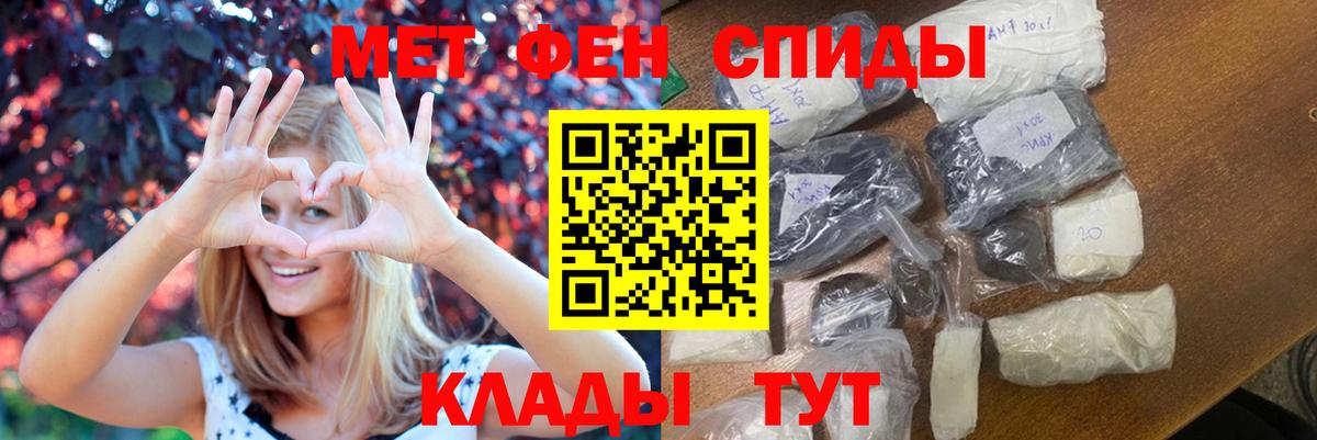 Барабинск  Метамфетамин Methamphetamine  Вход с VPN 