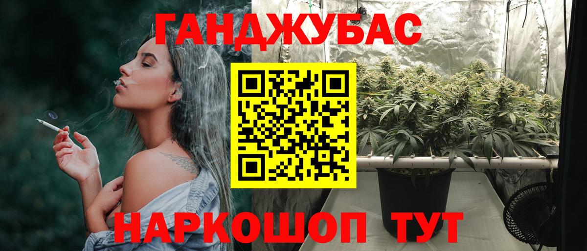 Канабис тримм Барабинск